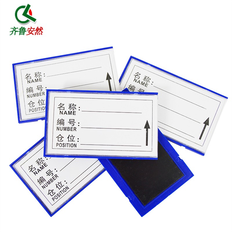 齐鲁安然 磁性标牌 软磁 6*10cm【5片装】仓储标识牌 仓库货架 材料卡