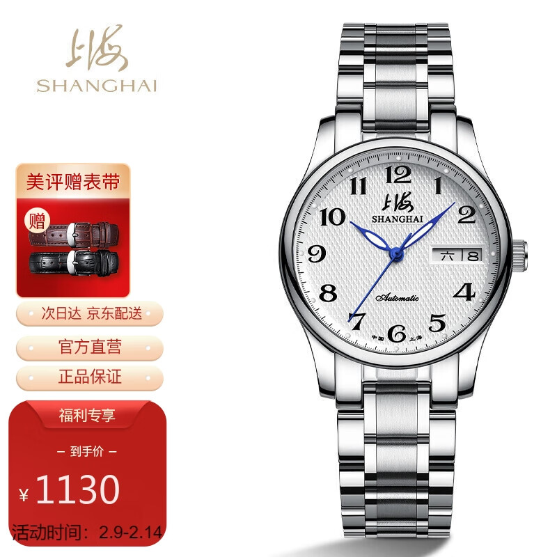 在线等上海（SHANGHAI）手表810L-N-1怎么样？透底钢带女表评测插图