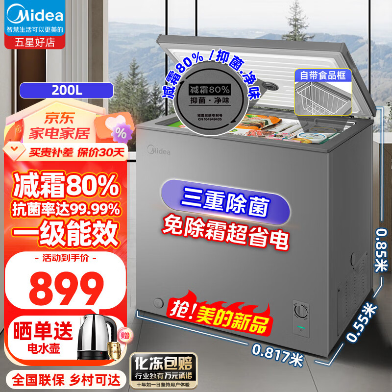 美的BD200KMF冷柜实用性高，购买推荐吗？使用体验！