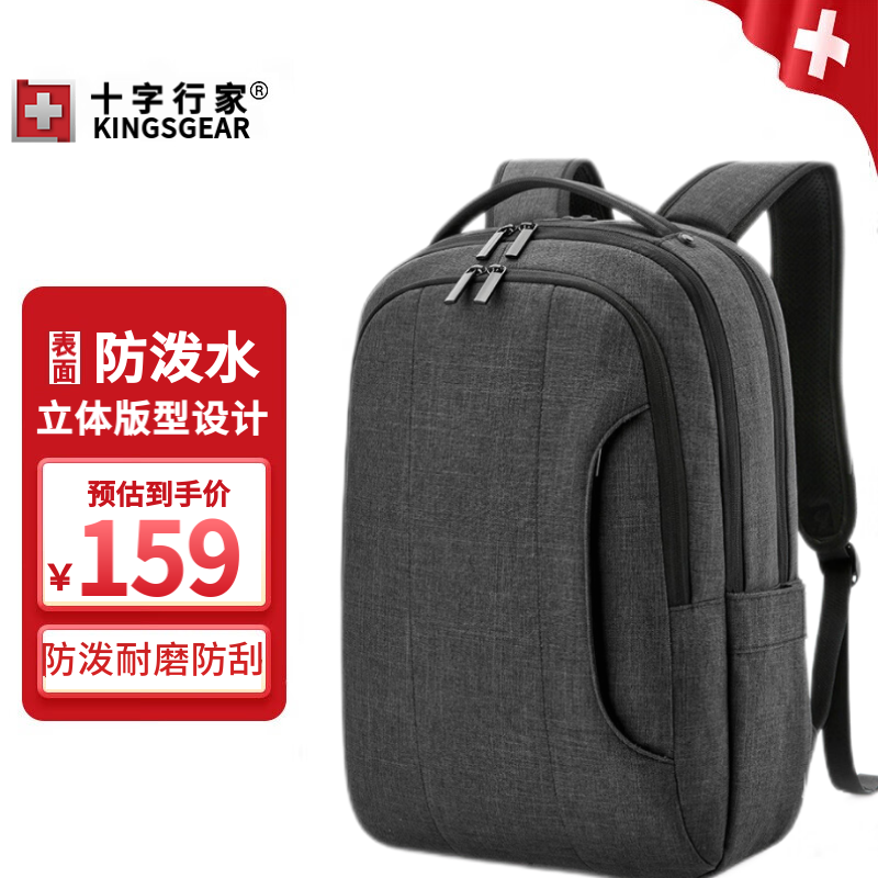 KINGSGEAR瑞士军士刀双肩包男士休闲背包大容量商务旅行背包电脑包学生书包 灰色