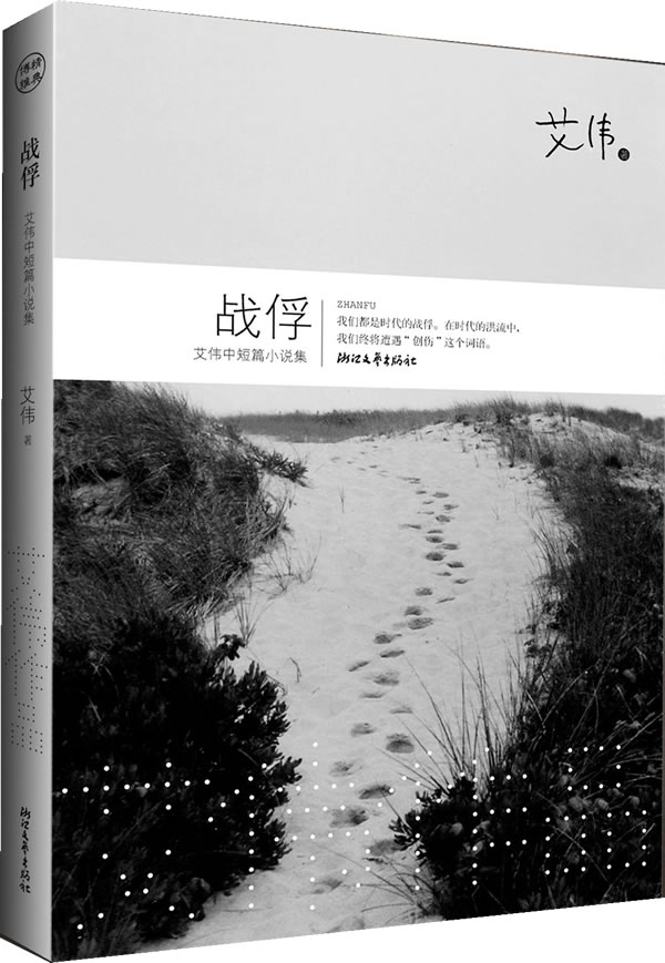 战俘【正版图书】