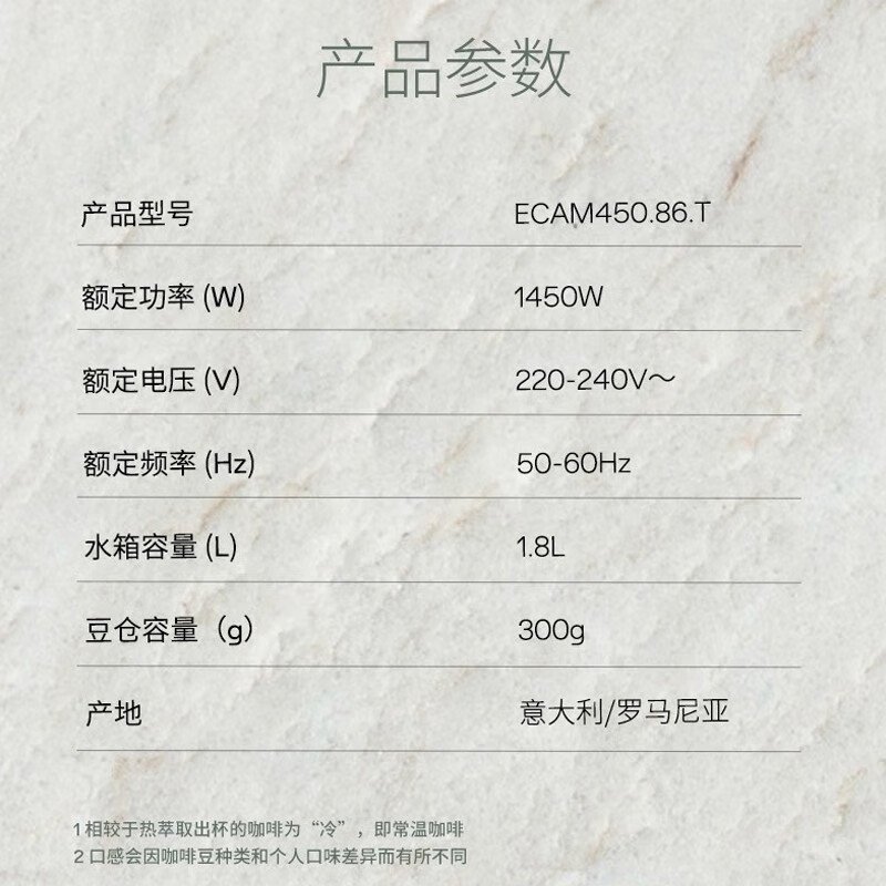 德龙ECAM450.86 T 咖啡机怎么样？有什么优缺点