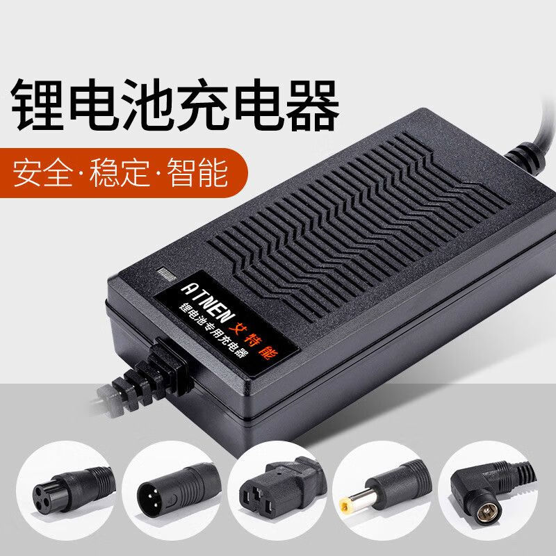扑哩扑剌扑哩扑剌锂电池充电器60v电瓶车48v 自行车24v电车快充 29.