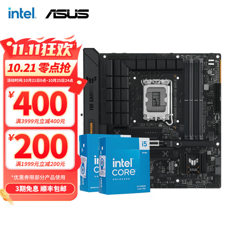 英特尔（Intel） 14代i5 主板CPU套装 主板套装 华硕 TUF B760M-PLUS WIFI II I5 14600KF盒装