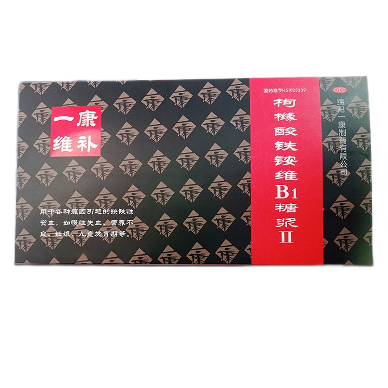 一康维补 枸橼酸铁铵维b1糖浆Ⅱ 10ml*10支 1盒