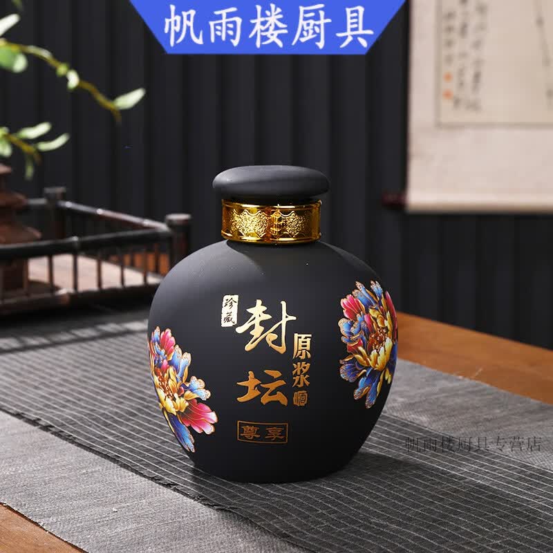 妙普乐高档五粮液白酒瓶空瓶2斤装私藏 景德镇陶瓷密封哑光空酒坛子 2