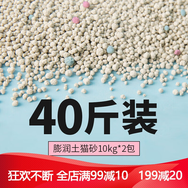 oimg膨润土砂猫砂20kg20公斤结团低尘猫砂5gk猫沙猫咪用品 原味40斤
