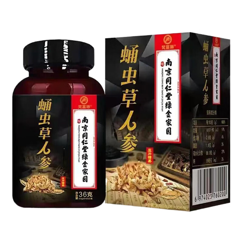 恩久爱蛹虫草人参牡蛎片可搭肾黄金十粒蛹虫草 五盒巩固装