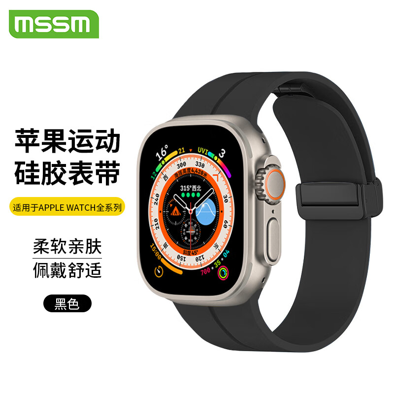 MSSM苹果手表表带apple watch硅胶磁吸折叠扣表带适用iwatch S8/7/6/5/SE/Ultra 黑色·42mm 44mm 45mm 49mm怎么看?