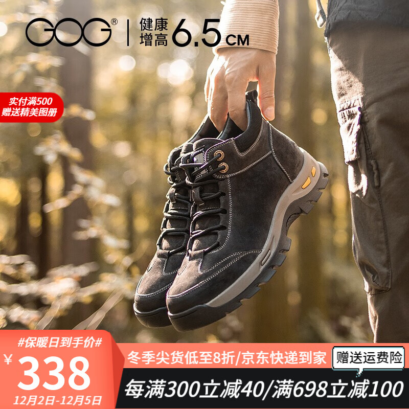 哪里能看到京东增高鞋准确历史价格|增高鞋价格历史
