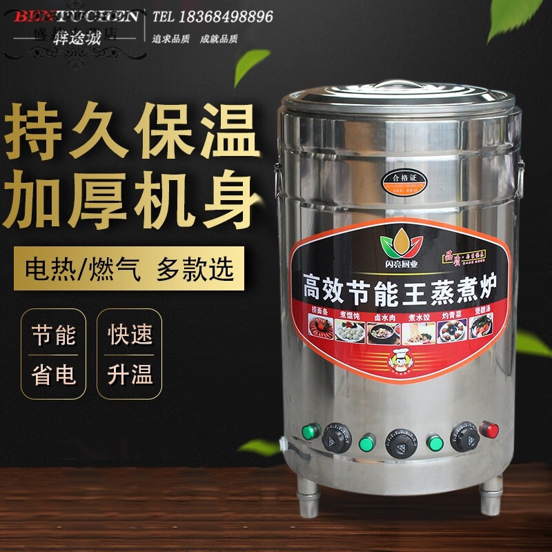 蒸包炉煮面桶蒸煮两用炉节能燃气保温桶熬汤炉煮面桶蒸包炉麻辣烫设备短云 气蒸煮两用炉 气蒸煮两用炉