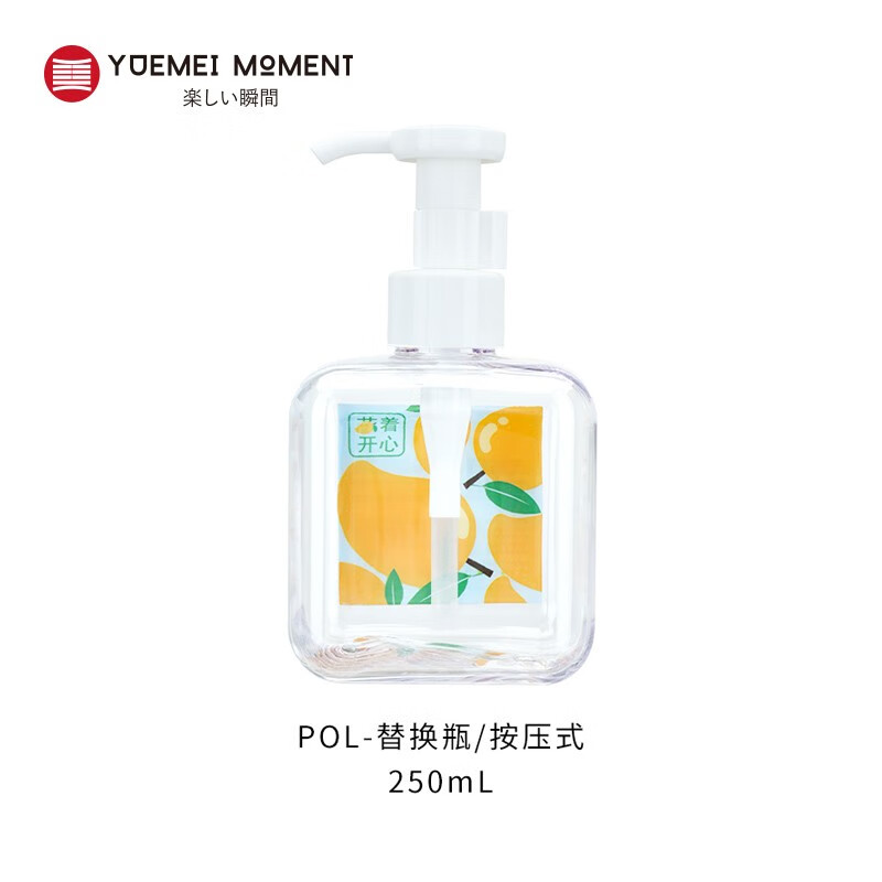 悦美时刻 POL乳液四方瓶替换瓶爽肤水乳液按压式分装瓶卸妆油按压瓶洗发水沐浴露空瓶 250mL