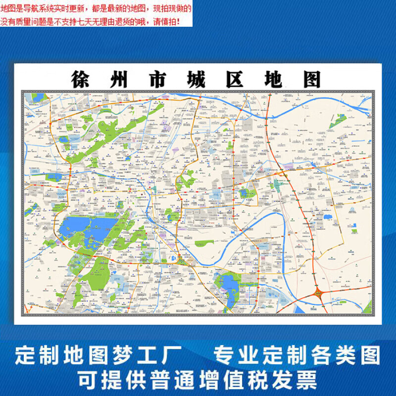 徐州市地图1.1米新款贴图江苏省行政信息