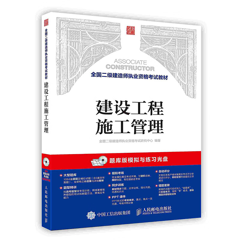 [按需印刷]建设工程施工管理