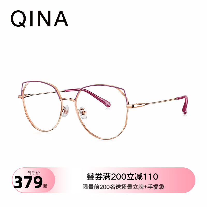 亓那QINA眼镜框女猫眼复古金属眼镜框女眼睛框镜架 QJ7013B32