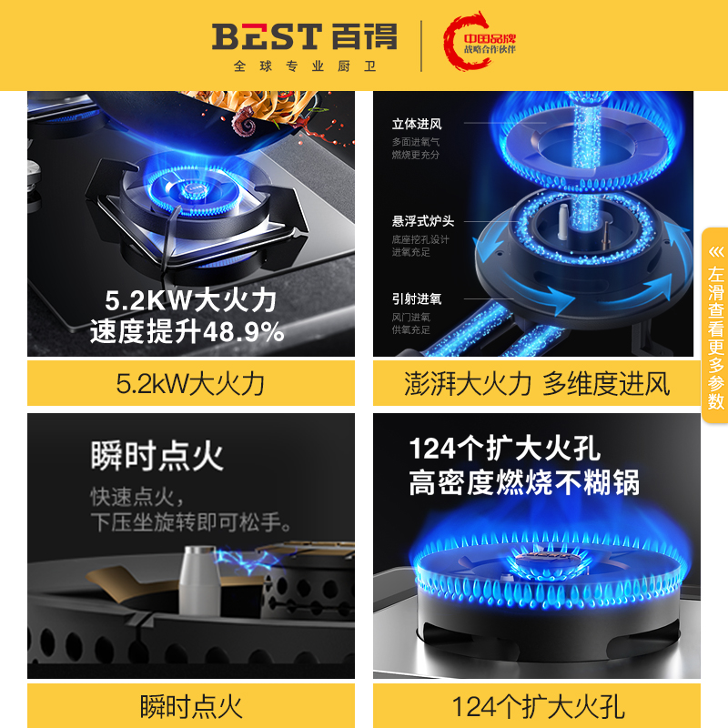 华帝 百得（BEST）燃气灶 5.2KW全进风猛火 台嵌入式两用双灶具 天然气灶煤气灶炉 QE56 天然气