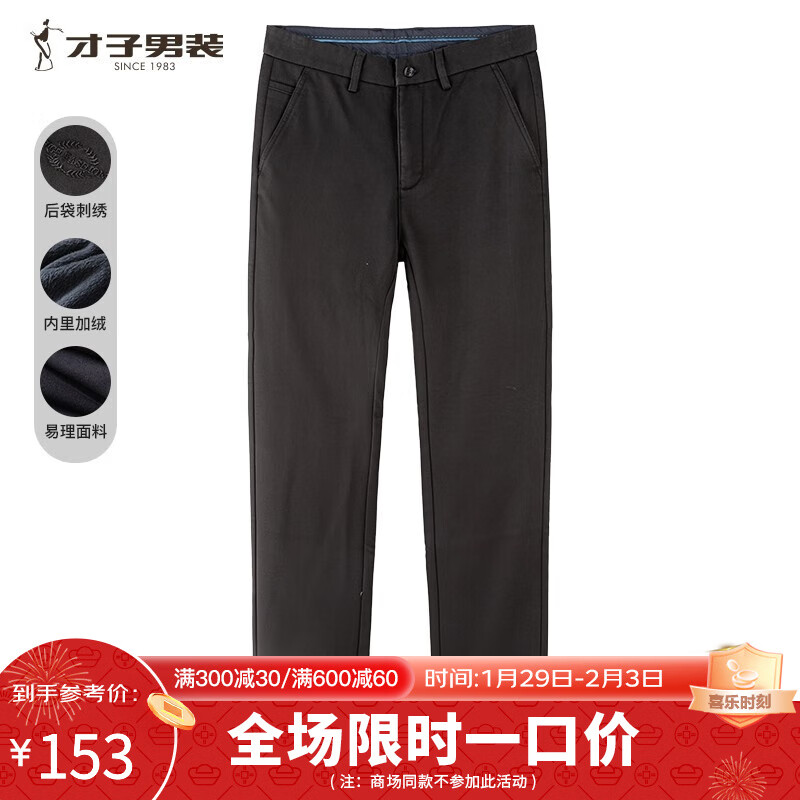 【才子】品牌的休闲裤价格走势及销量分析|那个网站可以看休闲裤历史价格