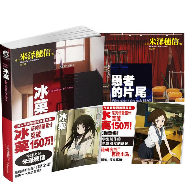 【更新冰菓漫画13-14】冰果冰菓系列小说全6册+米泽穗信与古典部+冰菓漫画全14册 米泽穗信青春校园侦探悬疑推理文学天闻角川动漫轻小说 冰菓漫画1-2册