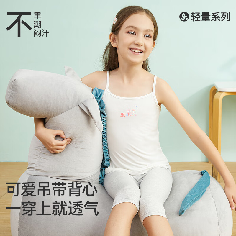 久岁伴儿童背心女童春夏薄款打底外穿中大童女孩学生清爽透气吊带小背心 白色 150 /身高140-152体重75-90斤