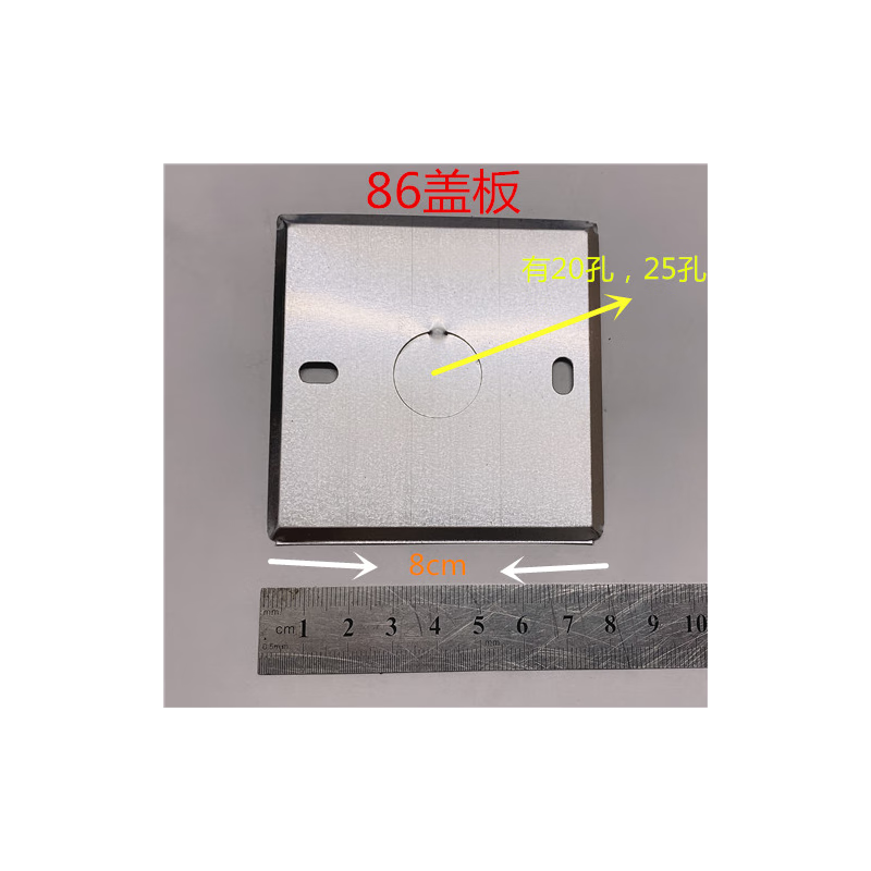 86型金属接线盒盖板开关暗盒盖板插座底盒面板铁线盒盖板八角盖板 20
