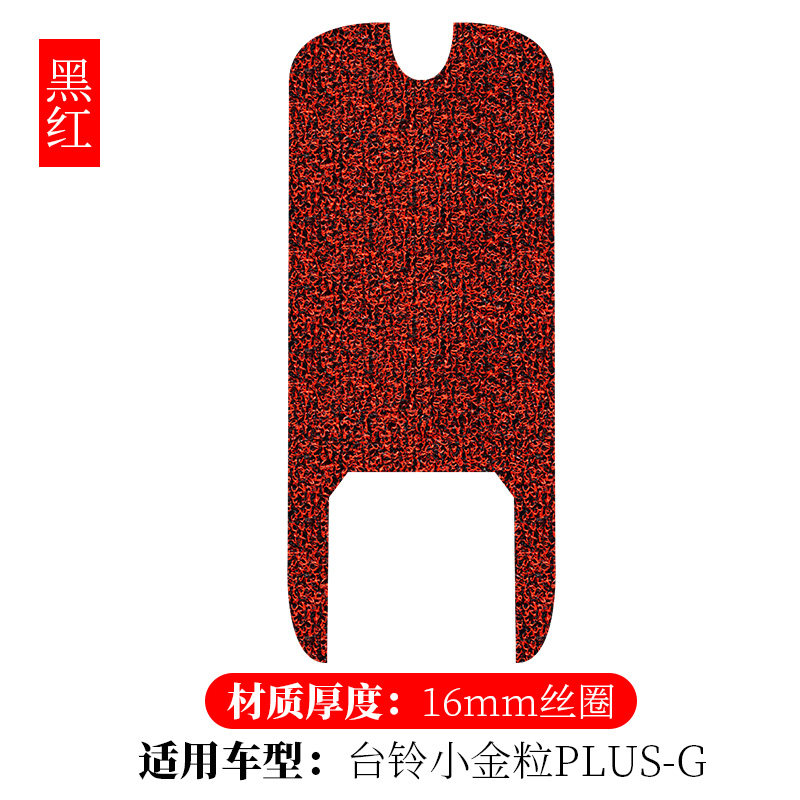 千百丽适用于台铃小金粒plus-g电动车脚垫改装踏板防滑tdt1169z丝圈