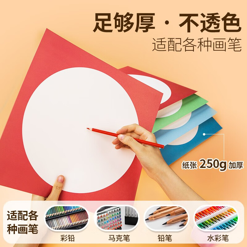 内圆卡纸圆形画框镜面纸片美术儿童画画硬卡纸白色 全套32张/每色2张