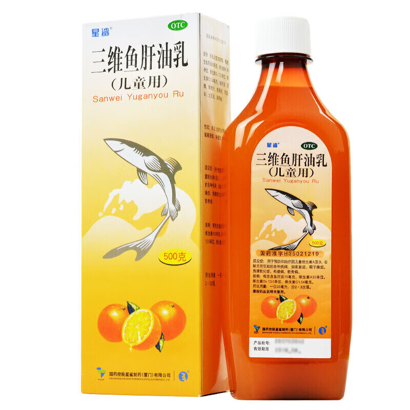 星鲨 三维鱼肝油乳(儿童) 500g 儿童补充维生素adc 治疗夜盲症 眼干燥