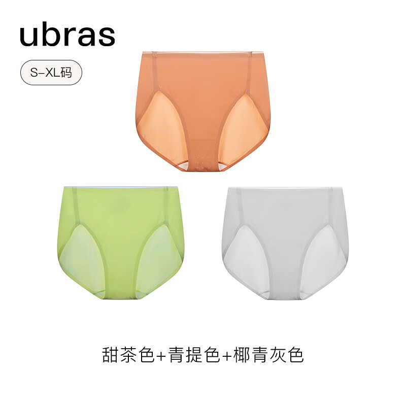 ubras【断码清货】通勤无痕中腰内裤女3条装抗菌女士内裤透气舒适内裤 甜茶色+青提色+椰青灰色 M
