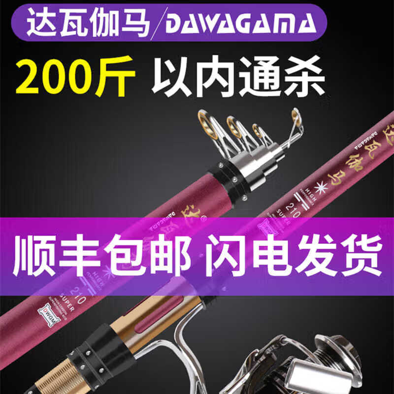 达瓦伽马2024新品海竿套装组合全套远投竿金属轮单竿抛竿海杆甩杆 2.7m 单竿