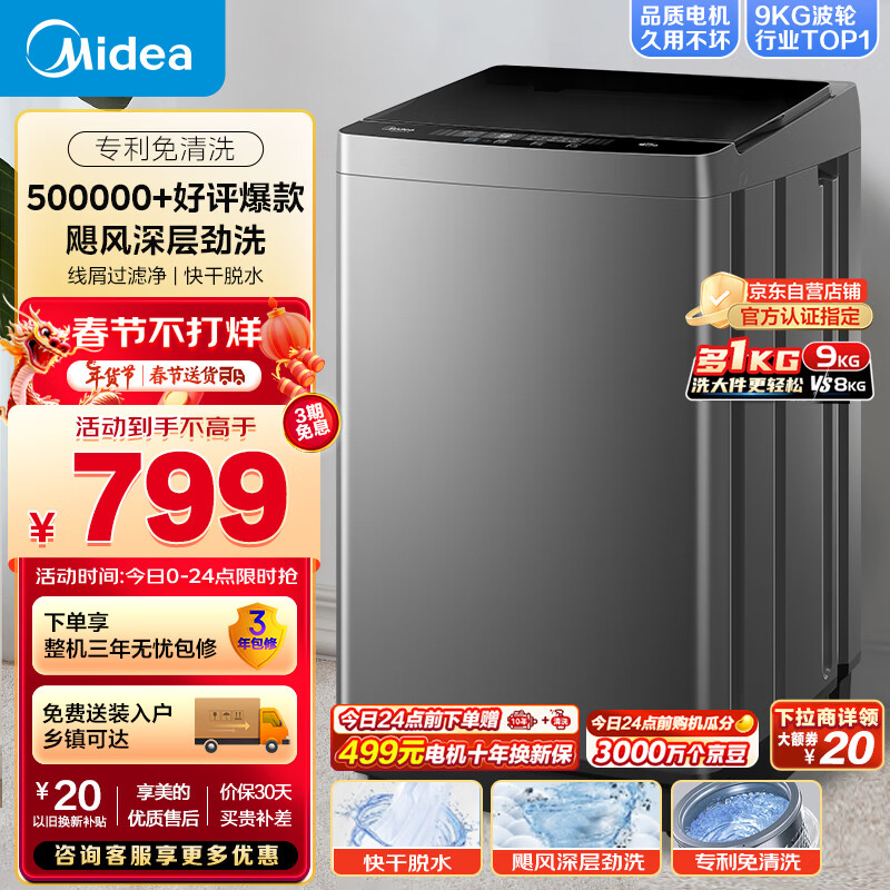 京东数码家电 2024-02-12 - 第5张  | 最新购物优惠券