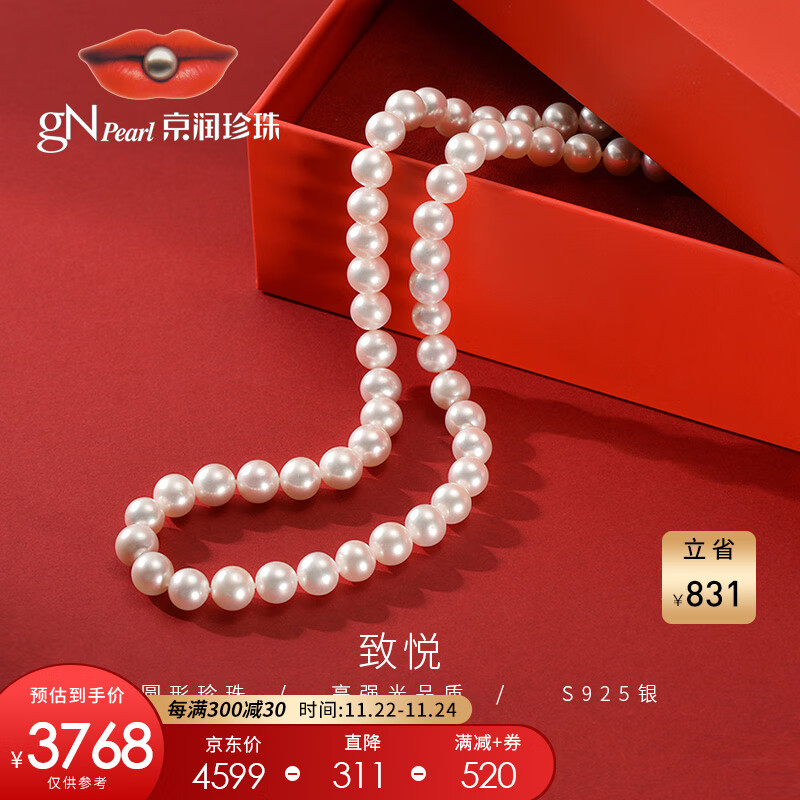 查看珍珠项链价格走势用什么App|珍珠项链价格比较