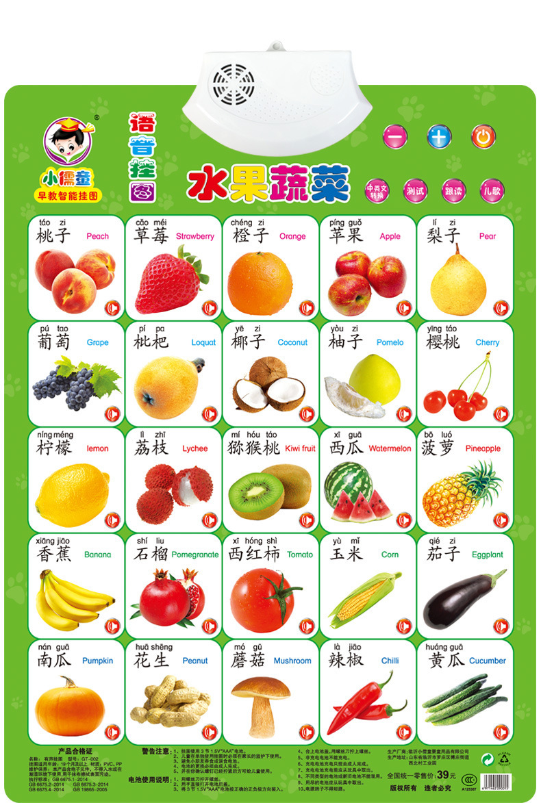 红铁普小学汉语拼音声母韵母拼读全表挂图墙贴九九乘法加减法乘除口诀