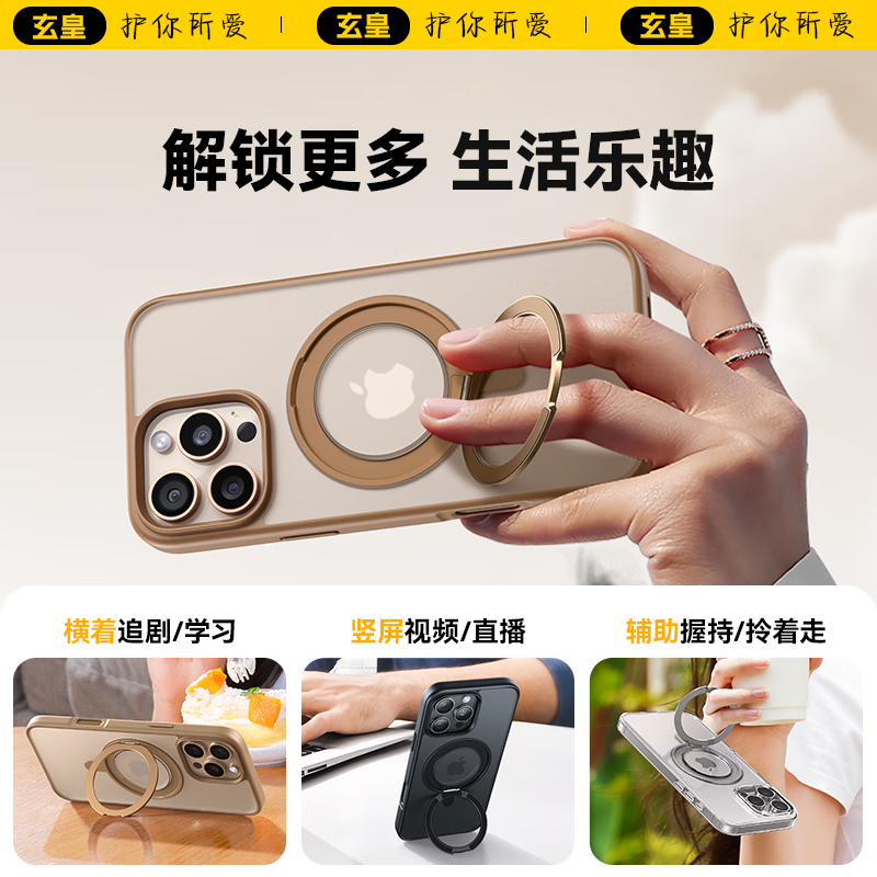 玄皇【高端顶配丨360°旋转支架壳】适用苹果16promax手机壳iphone16pro新款磨砂磁吸支架防摔全包男女 【沙漠色】亲肤防滑耐脏丨360°旋转支架磁吸壳 苹果16promax【赠钢化膜+镜头膜】