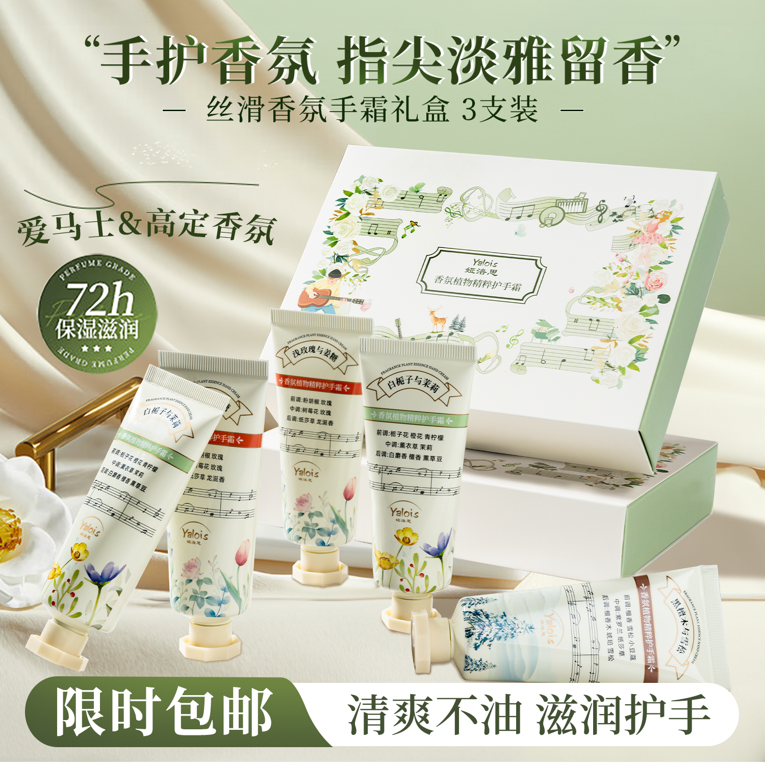 娅洛思香氛护手霜礼盒凡士林保湿滋润秋冬防干裂持久留香男女士礼物/3支