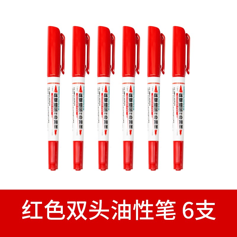 simbalion雄狮勾线笔685小双头儿童勾线笔美术专用油性彩色勾边笔防水