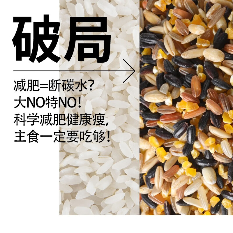 燕之坊 七色糙米粗粮主食 黑米 红米 燕麦仁 玉米糁 小麦仁 大米伴侣 1KG