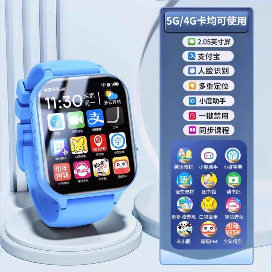 云智派智能电话手表4G全网通可插卡视频定位儿童男女孩小学生多功能 粉色 高清视频微聊 学习教材同步+零钱支付+WIFI定位