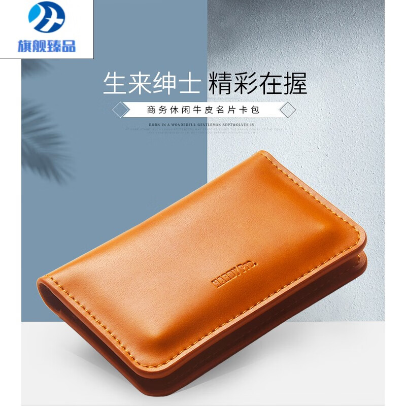 chongsukei德国进口品质商务真皮名片夹银行卡套纯色男女卡包迷你钱包 棕色7.5cm*11.5cm