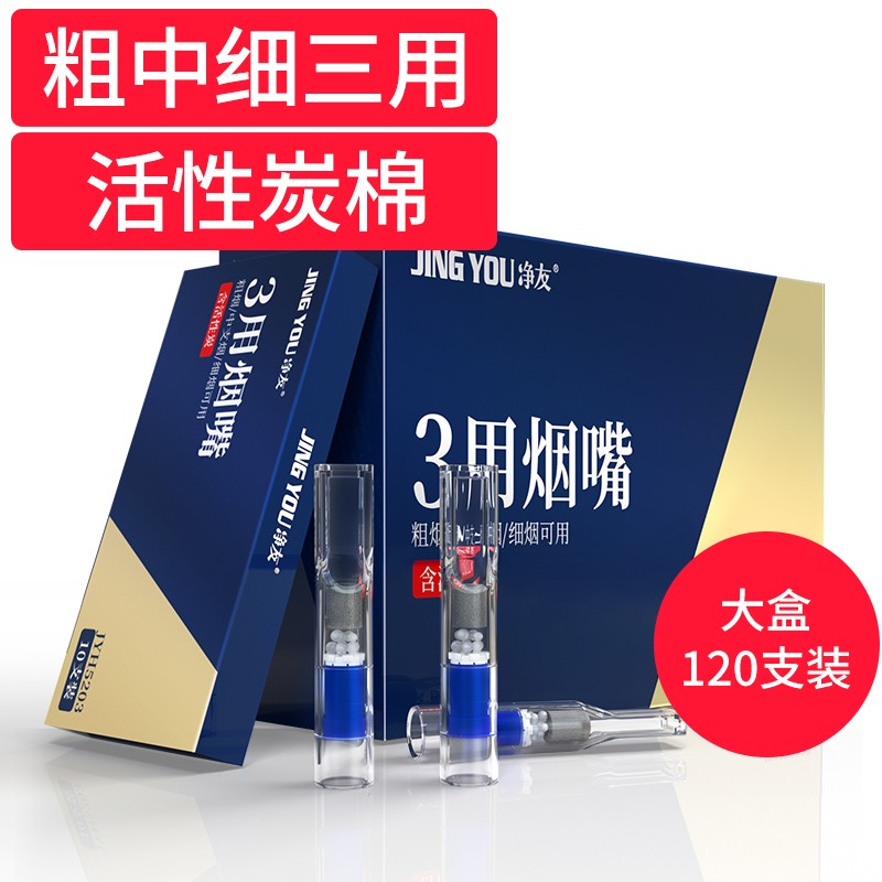打造优质口感，体验细腻烟嘴|京东怎么查烟嘴历史价格