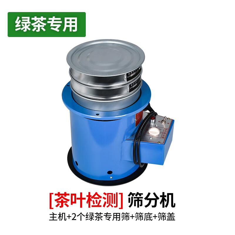 扬笙福定制茶叶筛分机cfj振筛振动筛绿茶认证设备碎末茶测定装置仪