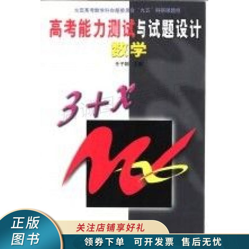 数学 任子朝【稀缺图书,放心购买】