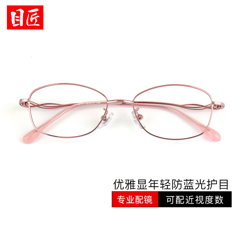 Ŀ�� ��������Ӿ� Ůʿ�� 6775 ǳ��ɫ 1.74�����⾵Ƭ 0-1000�� 108Ԫ