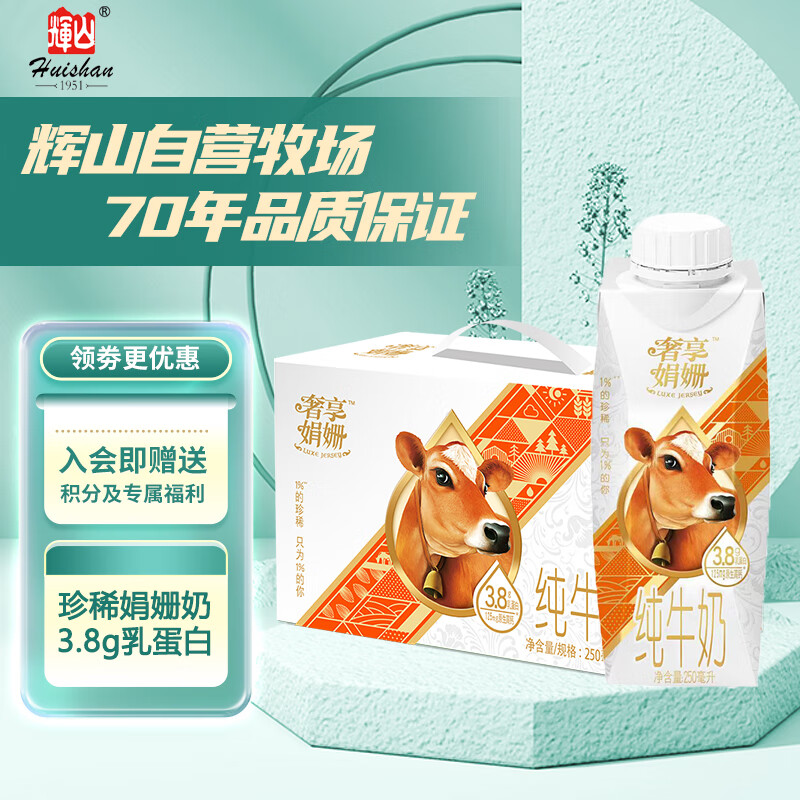 双十一查牛奶乳品历史价格|牛奶乳品价格比较