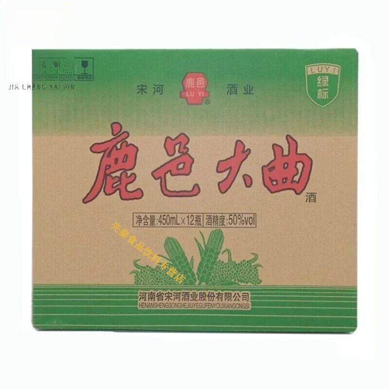 i鹿邑大曲 450*12瓶 鹿邑大曲绿标50度 白酒 河南宋河酒出