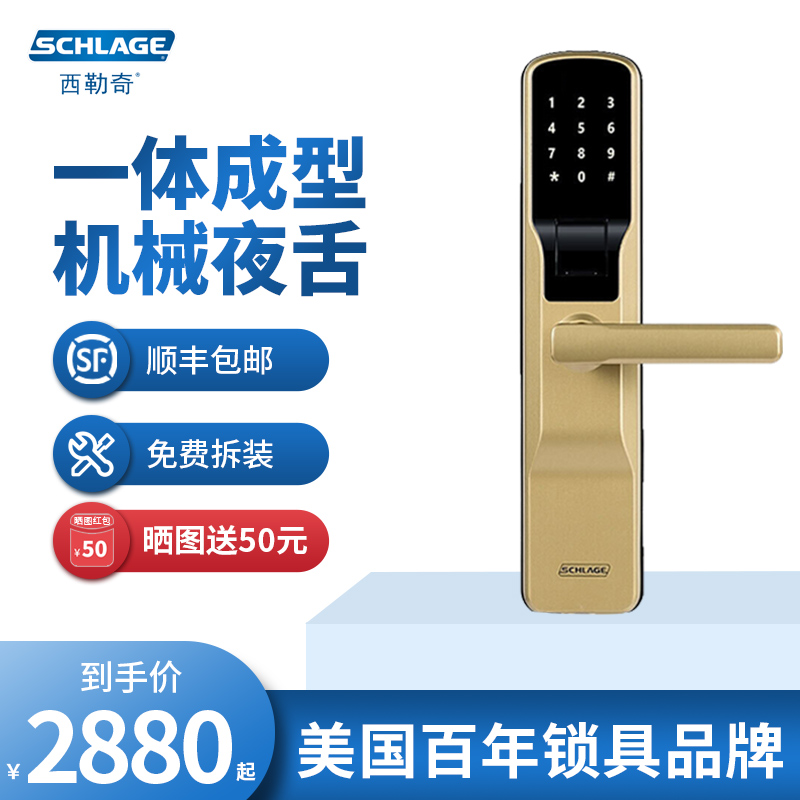 西勒奇（SCHLAGE）指纹锁家用入户防盗门密码锁C级智能电子锁SE SE201时尚金 （指纹+密码+app+钥匙开门）