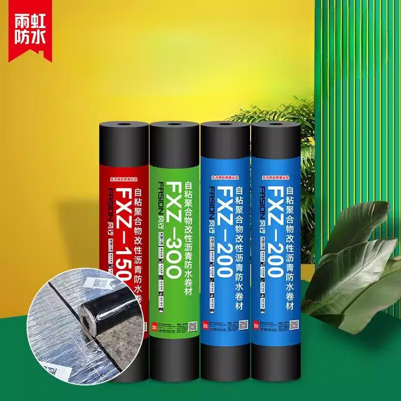 东方雨虹防水卷材自粘型sbs沥青改性风行隔热堵漏屋顶补漏材料 风行 3