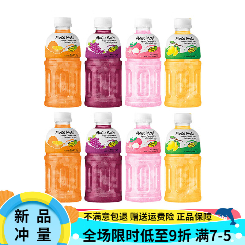 摩咕摩咕泰国进口饮料摩咕摩咕含椰果肉橙汁芒果汁葡萄汁网红饮料整箱24瓶 【8瓶】橙汁*2瓶+葡萄*2瓶+荔枝