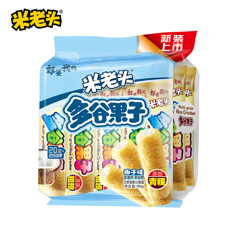 米老頭多谷果子160g*2袋蛋黃味米果卷能量棒糙米卷兒童休閑零食 椰子味160g*1包(20支裝)