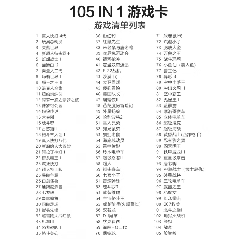 禧班威世嘉游戏机 世嘉2代游戏机16位MD游戏机黑卡游戏机80后怀旧 MD2加强版+105合1