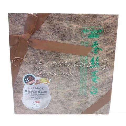 TLXT面膜达人悠然小铺8倍蚕丝蛋白无瑕面贴膜白嫩深度锁水细肤 焕亮保湿